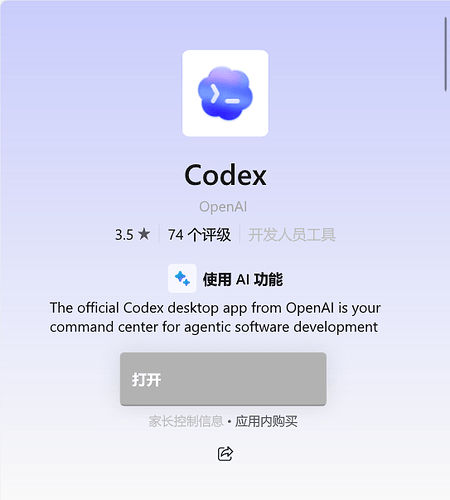 糊了一个 Codex Windows APP下载页 - 开发调优 - LINUX DO