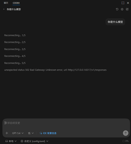 codex使用不了，求助 - 开发调优 - LINUX DO