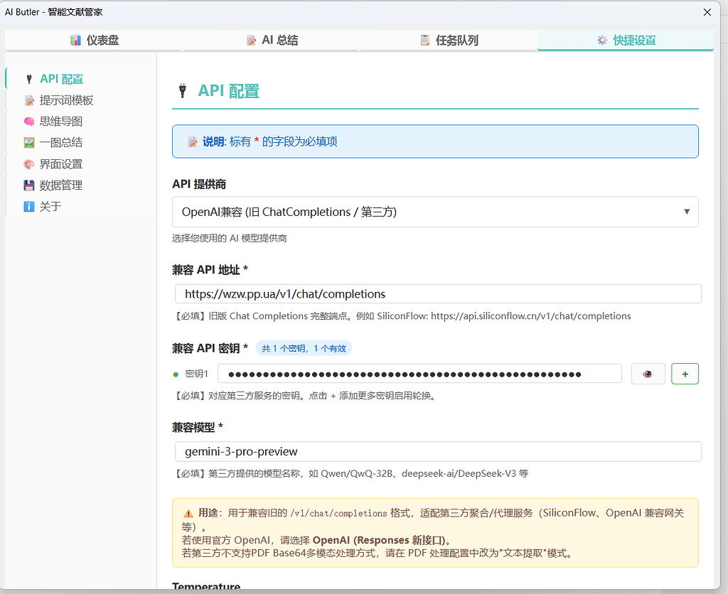 WONG公益站配置求教 - 开发调优 - LINUX DO
