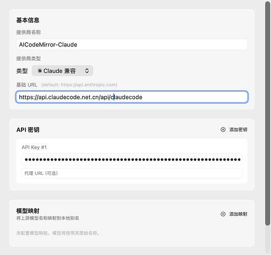 使用 quotio反代 claude code 中转站的问题求助 - 开发调优 - LINUX DO