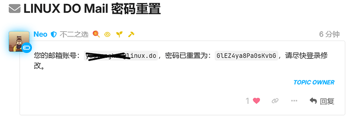 LinuxDo专属邮箱，好有排面啊 - 搞七捻三 - LINUX DO