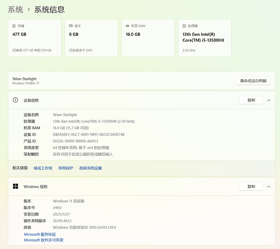 屏幕截图 2025-07-27 163435