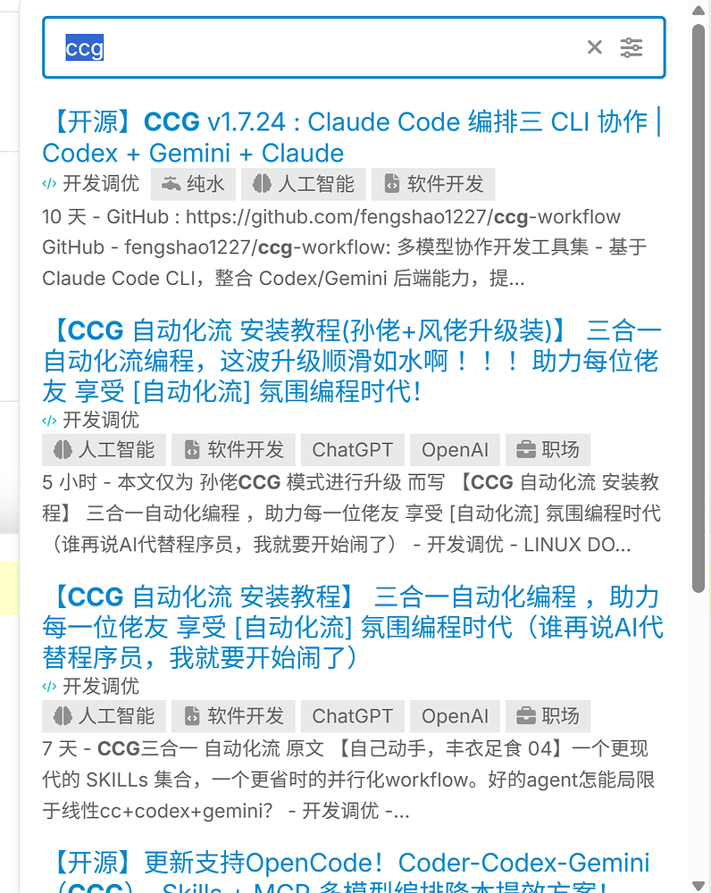 claude code 还是opencode请佬们帮我看看 - 开发调优 - LINUX DO