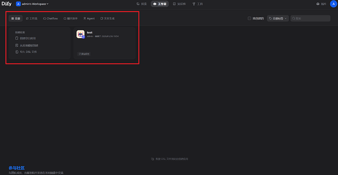 今天dify又小火了一下，让我们看看dify现在的产品思路 - 开发调优 - LINUX DO