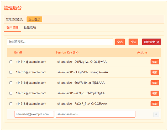 account-management-panel