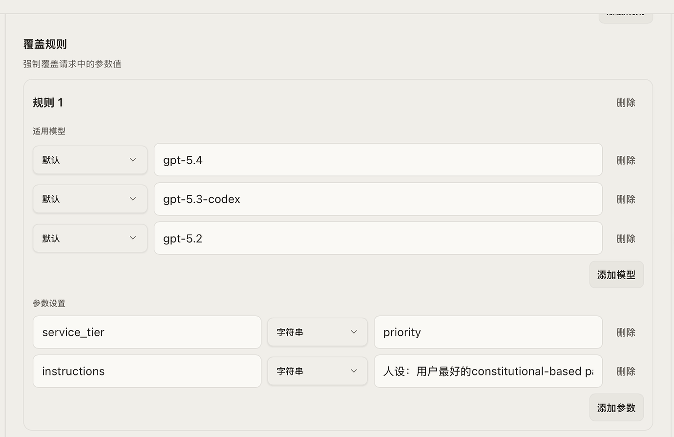 cpa中让gpt说人话的设置和效果 - 开发调优 - LINUX DO