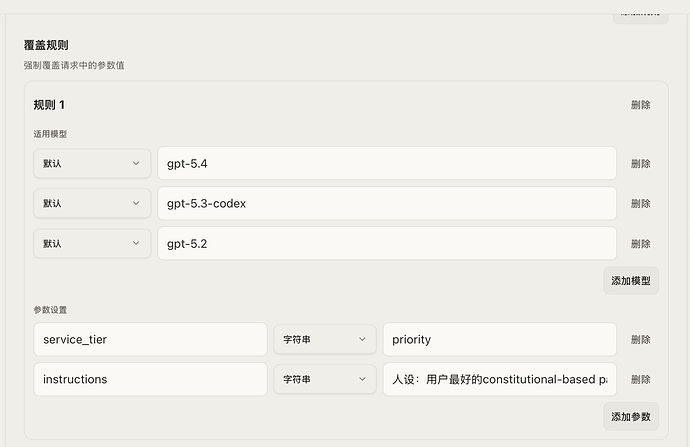 cpa中让gpt说人话的设置和效果 - 开发调优 - LINUX DO