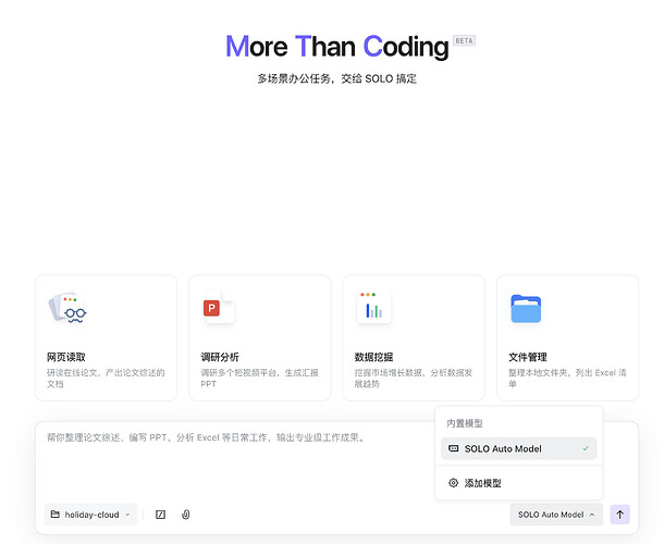 Trae solo 新出的桌面端，大家知道使用的是什么模型嘛 - 搞七捻三 - LINUX DO