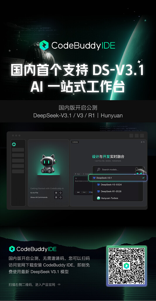 CodeBuddy 中国版已上线, 无需邀请码, 内置 DeepSeek V3.1 - 前沿快讯 - LINUX DO