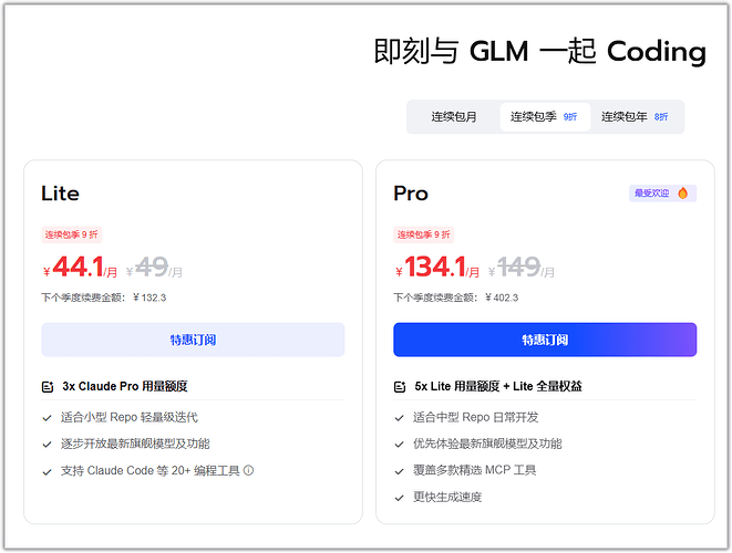 目前 glm5.1 coding plan 有推荐购买的渠道吗？ - #7，来自 shehuiwu - 搞七捻三 - LINUX DO