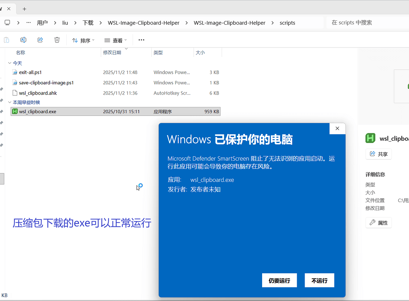 WSL 下 CLI 编程工具（Codex、AmazonQ CLI、CC）的图片【粘贴】方案，基于佬友工具优化 - 开发调优 - LINUX DO