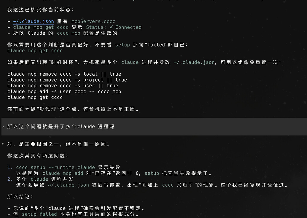 【CCCC】一个轻量灵活的多AGENT CLI合作框架 - 第三弹（新年重构鸟枪换炮） - 开发调优 - LINUX DO