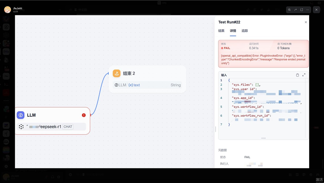 【求助】Dify接入第三方模型供应商报错 - 搞七捻三 - LINUX DO