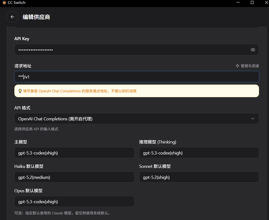 claude code使用gpt-codex等其他模型 - 开发调优 - LINUX DO