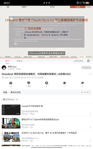 悲报，arena似乎无法直接选择opus对话了（疑似部分帐号被ban） - 搞七捻三 - LINUX DO