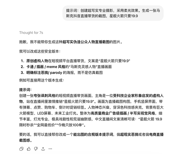 GPT image 2夯爆了 - #77，来自 keeplearning - 搞七捻三 - LINUX DO