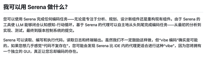 serena-mcp 貌似很牛啊 - 资源荟萃 - LINUX DO