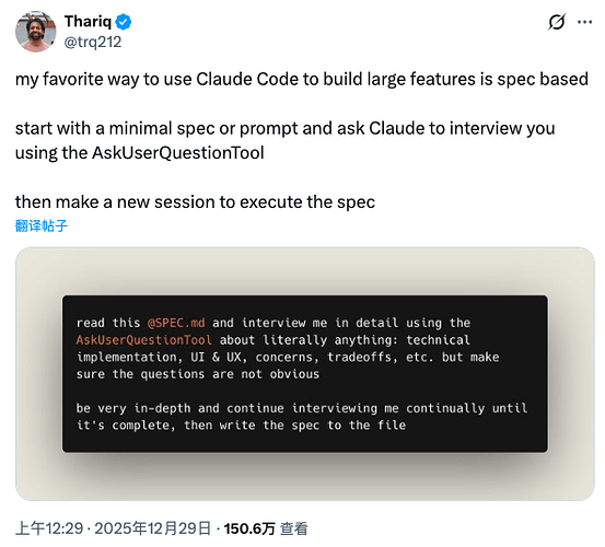 claude code 的interview 模式 （顶级导师模式） - 开发调优 - LINUX DO