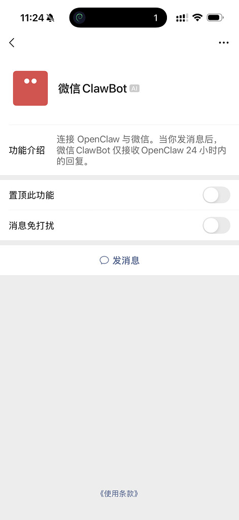微信 ClawBot 出来了，有没有可能拓展功能？（好消息可以回复语音了 - 搞七捻三 - LINUX DO