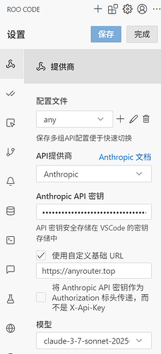 rooCode怎么配置Any Router 的api，怎么一直报错 - 开发调优 - LINUX DO