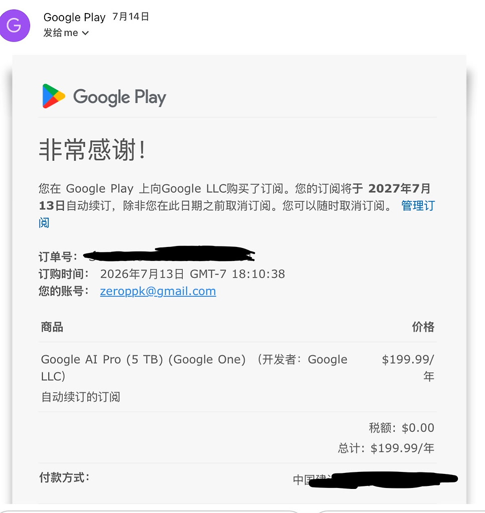 Google pro 学生订阅车被退款，结果自己的正价订阅也没了！ - 第 2 页 - 搞七捻三 - LINUX DO