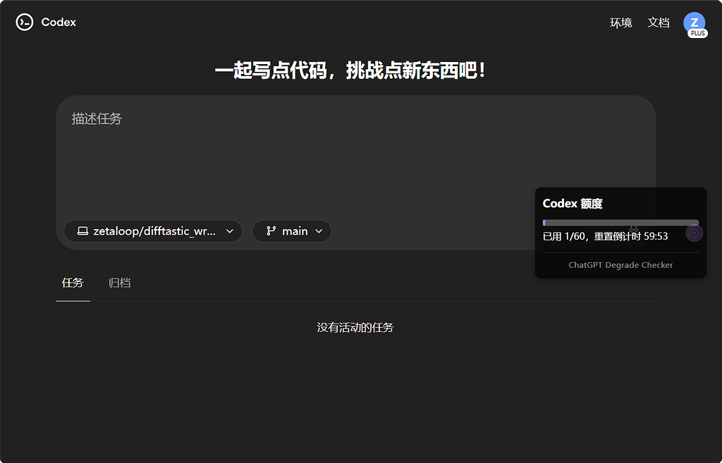 chatgpt-degrade-checker-next 支持显示 Codex 剩余额度啦 - 开发调优 - LINUX DO