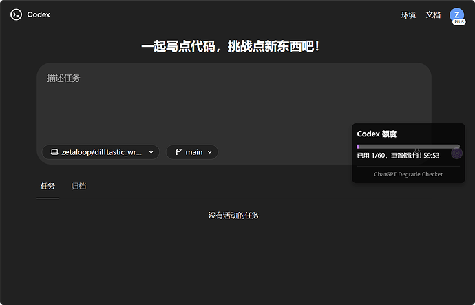 chatgpt-degrade-checker-next 支持显示 Codex 剩余额度啦 - 开发调优 - LINUX DO