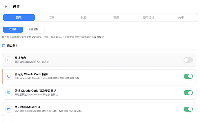 claude code for vscode - #6，来自 Diable - 开发调优 - LINUX DO