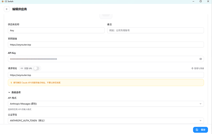 感谢any大善人，分享我蹬fable的CCS配置 - 开发调优 - LINUX DO