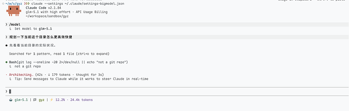 体验了一段时间的 GLM - 国产替代 - LINUX DO
