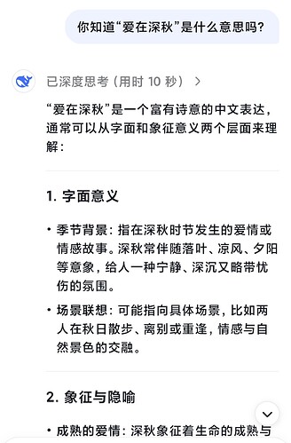 Screenshot_2025-12-20-12-38-18-934_com.deepseek.chat-edit