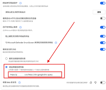linux.do访问方法最佳实践 - 开发调优 - LINUX DO