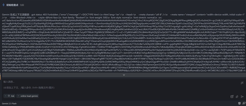 GPT-Load 下的 Gemini 服务在 kilo 中使用，返回 403 - 搞七捻三 - LINUX DO