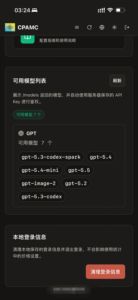 CPA 的 gpt-5.5 也有了，可以愉快的蹬起来了！ - 搞七捻三 - LINUX DO