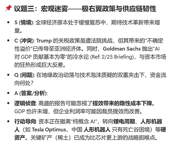 屏幕截图 2026-02-28 200202