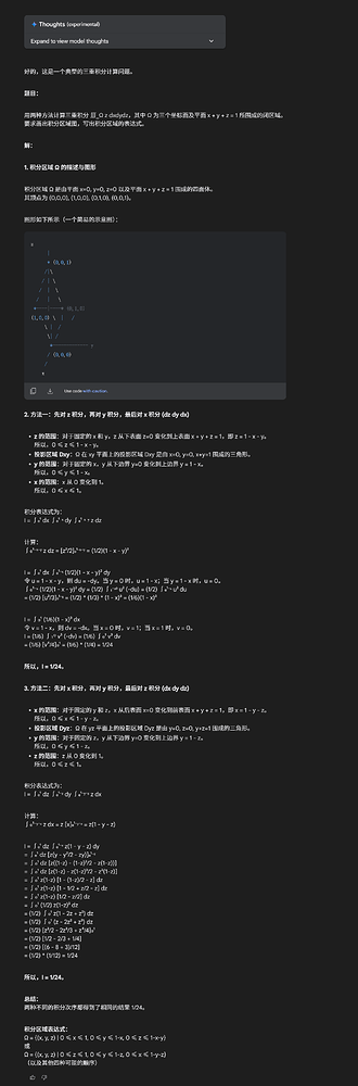 Gemini 网页端的复制功能无法复制正确的markdown格式 - 搞七捻三 - LINUX DO