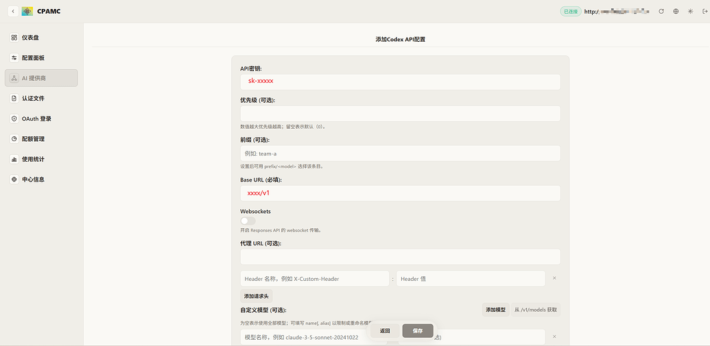 Linux部署cpa实现cc使用codex模型 - 开发调优 - LINUX DO