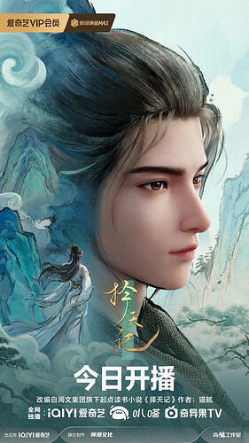 《择天记》动画版：青春奇幻之旅，精彩集数不容错过 - T4Fan 网盘资源