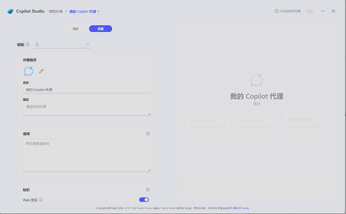 有用过 microsoft copilot的agent功能的吗？体感如何？ - 开发调优 - LINUX DO