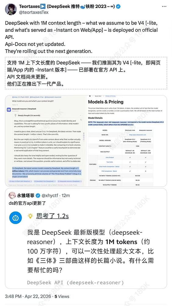 DeepSeek API模型发生变化 - #77，来自 hejiajun - 前沿快讯 - LINUX DO