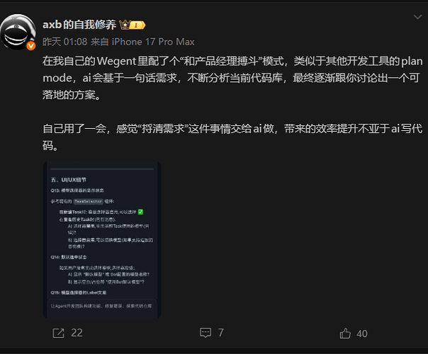 新浪微博开发的agent编排平台 Wegent - 开发调优 - LINUX DO