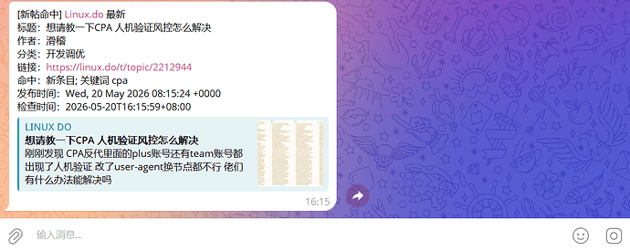 tg-watchbot 推送示例