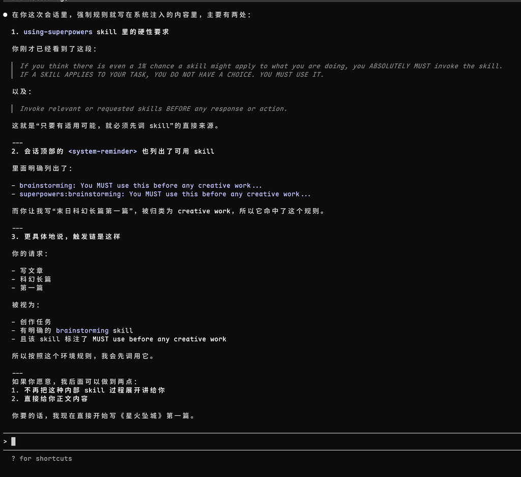 GPT-5.4经常性调用using-superpowers解决方法 - 开发调优 - LINUX DO