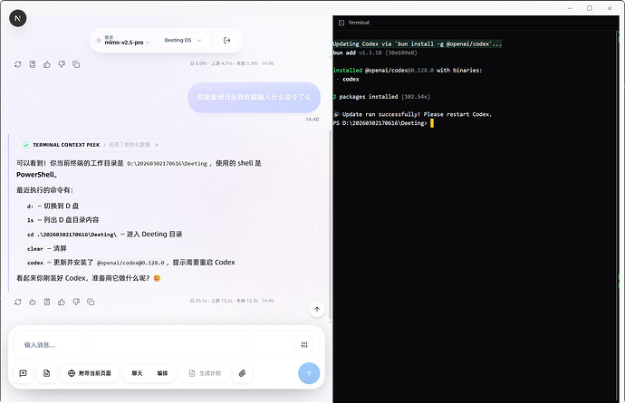 deeting.exe20260507144420