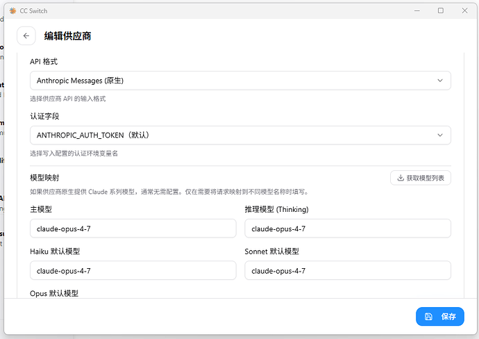 请问any的ccs是这样配置么 - 搞七捻三 - LINUX DO
