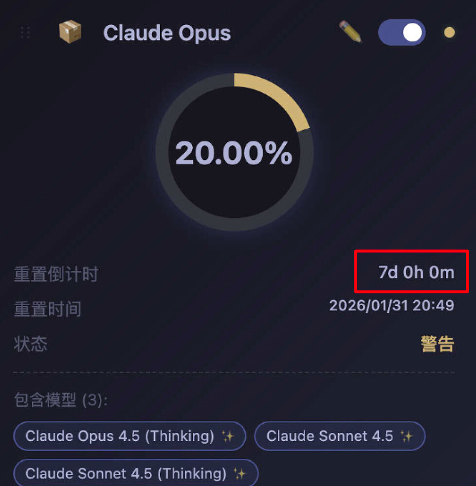 Antigravity周限刷新后只给20%? - 开发调优 - LINUX DO