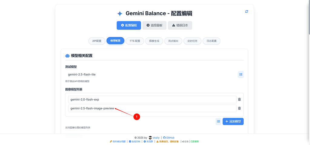 如何在 Gemini Balance 中玩转 Nano Banana - 开发调优 - LINUX DO