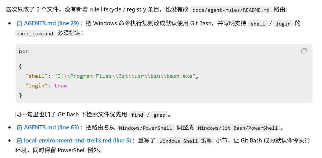 想问一下codex app到底怎么才能默认使用git bash？疯了 - 搞七捻三 - LINUX DO