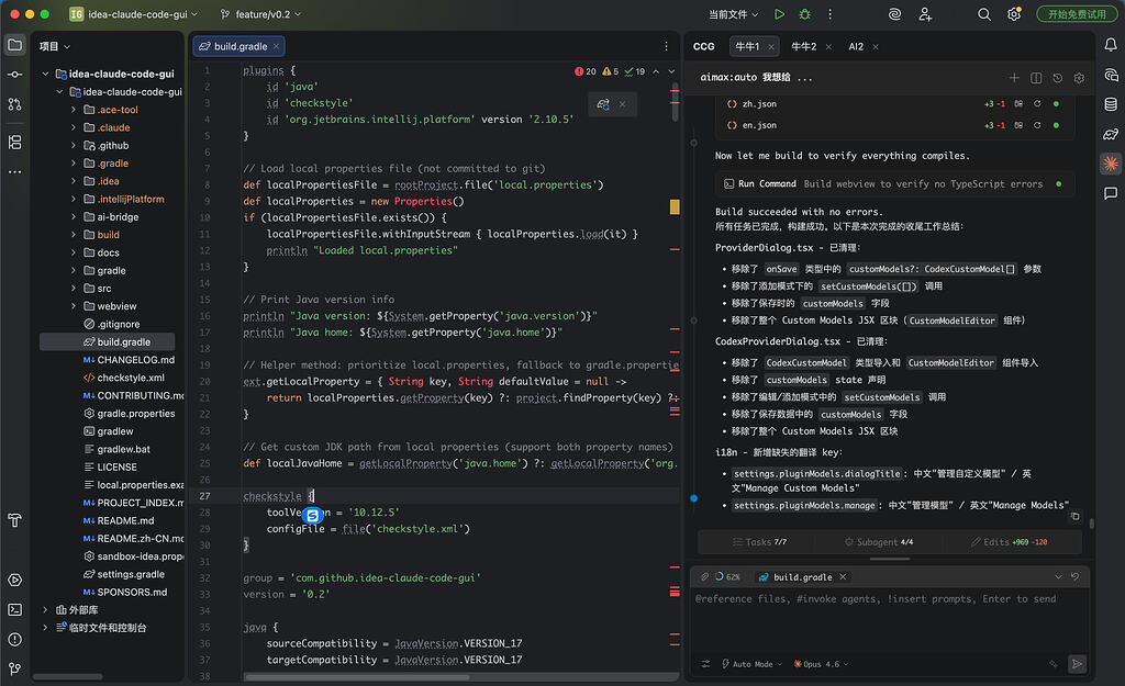 IDEA版 Claude Code GUI 插件（v0.2 版本） - 资源荟萃 - LINUX DO