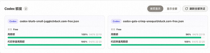 Free Codex账号免费额度感觉有点低啊 - 搞七捻三 - LINUX DO